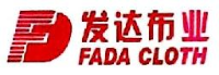 寿光市发达布业有限公司_企业Logo
