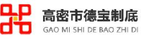 高密市德宝制底厂_企业Logo