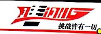 临沂市奥强体育用品有限公司_企业Logo