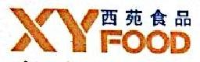 青岛西苑冷冻食品有限公司_企业Logo