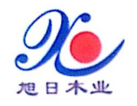 青岛旭日木业有限公司_企业Logo