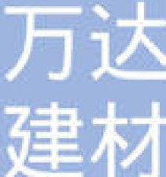 枣庄市万达建材有限公司_企业Logo