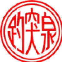 济南趵突泉酿酒有限责任公司_企业Logo