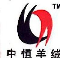 山东中恒羊绒纺织有限公司_企业Logo