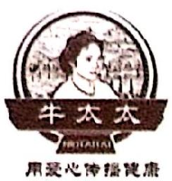 山东牛太太乳业有限公司_企业Logo
