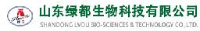 山东绿都生物科技有限公司_企业Logo