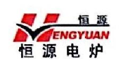 临沂恒源电炉有限公司_企业Logo