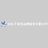 山东千源多品种盐业有限公司_企业Logo