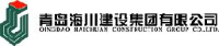 青岛海川建设集团有限公司_企业Logo