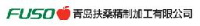 青岛扶桑精制加工有限公司_企业Logo