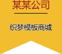 山东一品农产集团有限公司_企业Logo