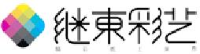 济南继东彩艺印刷有限公司_企业Logo