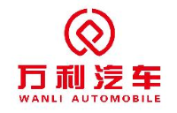 河北万利特种车辆制造有限公司_企业Logo