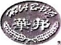 烟台华邦地毯有限公司_企业Logo