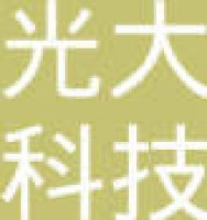 山东光大科技发展有限公司_企业Logo