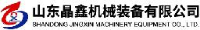 山东晶鑫机械装备有限公司_企业Logo
