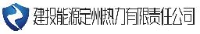 建投能源定州热力有限责任公司_企业Logo