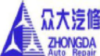 咸阳众大进口汽车维修服务中心_企业Logo