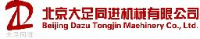 北京大足同进机械有限公司_企业Logo