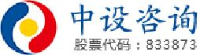中设工程咨询（重庆）股份有限公司_企业Logo