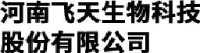 河南飞天生物科技股份有限公司_企业Logo
