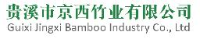 贵溪市京西竹业有限公司_企业Logo