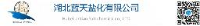 湖北蓝天盐化有限公司_企业Logo