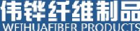 河北伟铧纤维制品有限公司_企业Logo