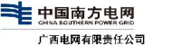 广西电网有限责任公司_企业Logo
