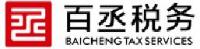 山东百丞税务服务股份有限公司_企业Logo
