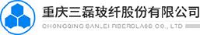 重庆三磊玻纤股份有限公司_企业Logo