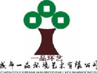 成都一品环境艺术有限公司_企业Logo