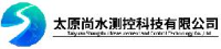 太原尚水测控科技有限公司_企业Logo