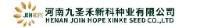 九圣禾种业股份有限公司_企业Logo