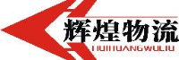 陕西辉煌物流有限公司_企业Logo