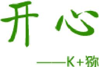 周至开心树果品专业合作社_企业Logo