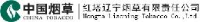 红塔辽宁烟草有限责任公司_企业Logo