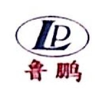 山东滨州鲁鹏化纤制品有限公司_企业Logo