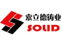 安徽索立德铸业有限公司_企业Logo