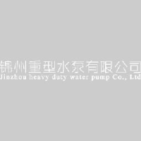 锦州重型水泵有限公司_企业Logo