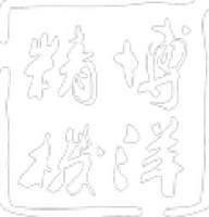 丹东博洋精密机械有限公司_企业Logo