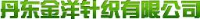 丹东金洋针织有限公司_企业Logo