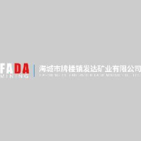 海城市牌楼镇发达矿业有限公司_企业Logo