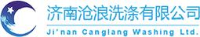 济南沧浪洗涤有限公司_企业Logo
