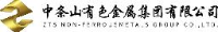 中条山有色金属集团有限公司_企业Logo
