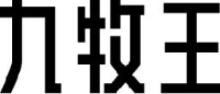 九牧王股份有限公司_企业Logo