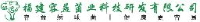 福建容益菌业科技研发有限公司_企业Logo