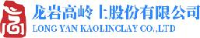 龙岩高岭土股份有限公司_企业Logo