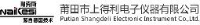莆田市上得利电子仪器有限公司_企业Logo