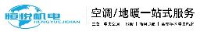 重庆恒悦机电设备有限公司_企业Logo